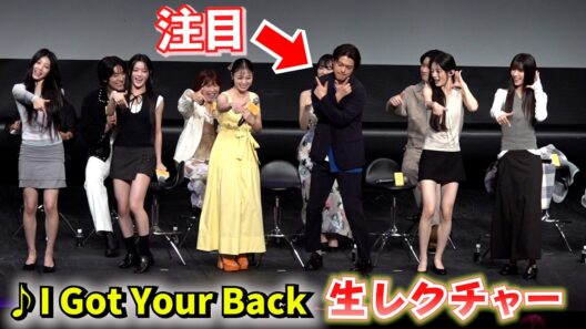 ILLIT直伝ダンスに橋本環奈が挑戦　勝地涼は“暴走”　ドラマ『バカンスの法則』プレミアイベント