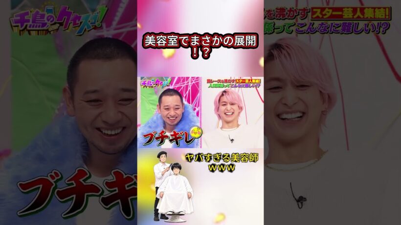髪切るだけのはずが大爆笑🤣 #ジャルジャル #後藤淳平 #福徳秀介 #スゴいネタGP #shorts