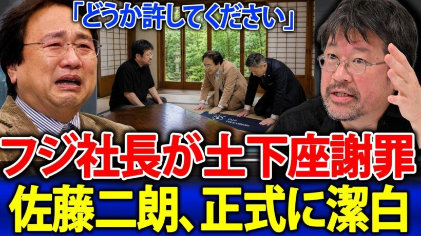 【緊急】フジテレビ社長と弁護士が佐藤二朗の自宅を訪れ、土下座謝罪！橋本愛スキャンダルの全真相が暴かれ、佐藤二朗の潔白が正式に証明――日本中が騒然！