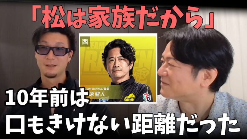 松本吉弘と日吉辰哉が語る、萩原聖人に怒られた日々【今も怒られてます】