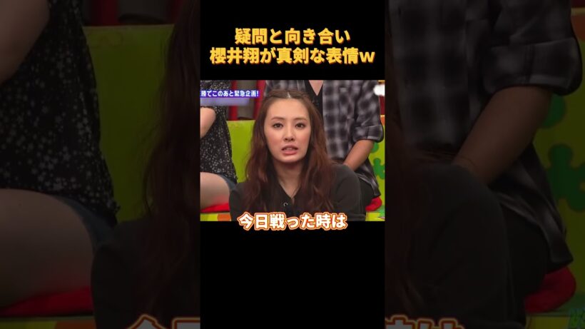 疑問と向き合い櫻井翔が真剣な表情W #funny