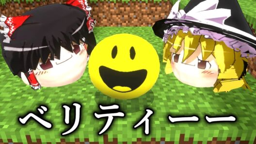 【ゆっくり実況】今流行りのAI『ベリティ』で遊んでみた饅頭達【マイクラ】