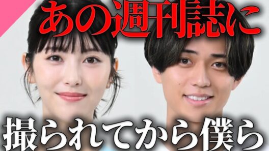 King&Prince永瀬廉と浜辺美波の今の関係性にティアラ驚愕....