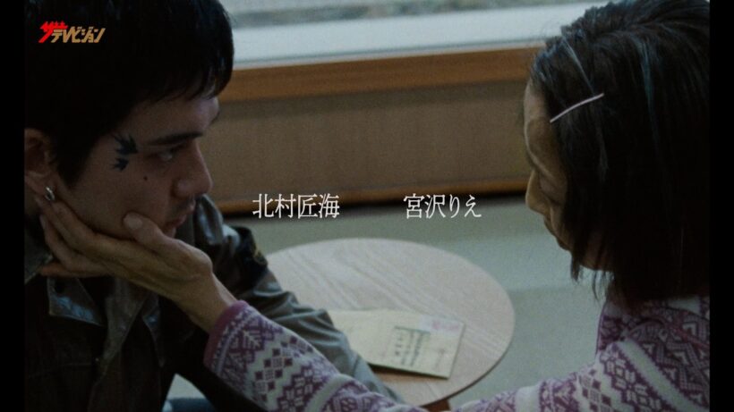 北村匠海・宮沢りえ、息子から母親への“愛の讃歌”テーマソングはSADFRANK「Hymn To Love」 映画『しびれ』予告編映像