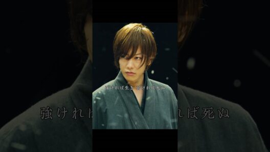 剣心VS志々雄、それぞれの「正義」をぶつけ合う#るろうに剣心 #映画 #佐藤健 #幕末 #shorts