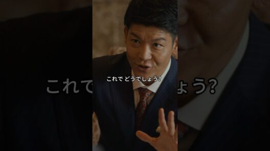 【衝撃】10億円は「土地代」じゃない。新興企業の社長が、地面師の“関西弁”にハメられた真の理由。😱 #綾野剛#地面師たち#ドラマ解説#豊川悦司#実話#ハリソン山中 #shorts