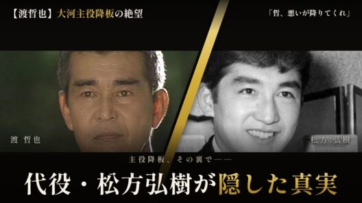 【渡哲也】「俺と一緒に地獄を見たかっただけだ」白く震える松方弘樹の指先と妻・俊子が見た"四升の酒"の本当の意味