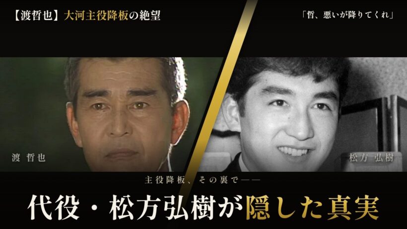 【渡哲也】「俺と一緒に地獄を見たかっただけだ」白く震える松方弘樹の指先と妻・俊子が見た"四升の酒"の本当の意味