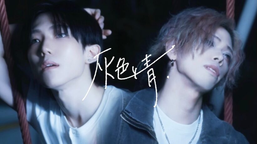 灰色と青 - 米津玄師（ ＋菅田将暉 ）歌ってみた cover［ありく×教授］