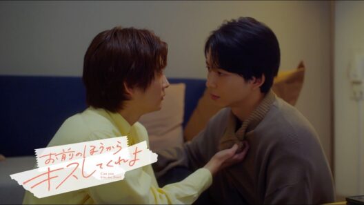 鈴木仁×押田岳W主演　ドラマ「お前のほうからキスしてくれよ」15秒ティザー