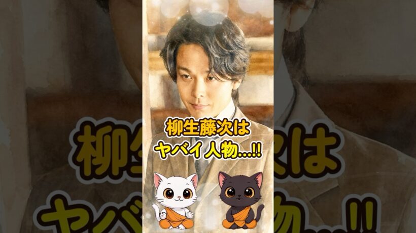 【風薫る】中村倫也の"謎の男"の正体は？モデルは日本を変えた大物 #風薫る #朝ドラ #中村倫也