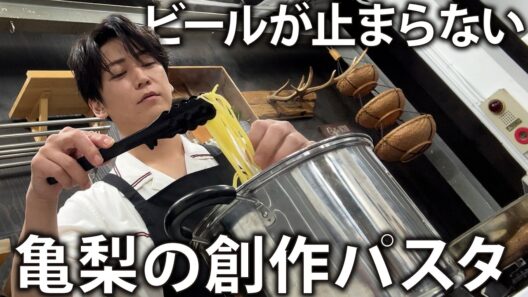 【夏におすすめ】ビールに合うオリジナルパスタを作ってみたら、最高のパスタが出来ました！