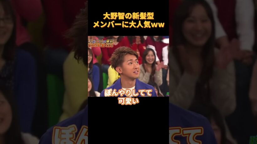 大野智の新髪型メンバーに大人気ｗw#funny