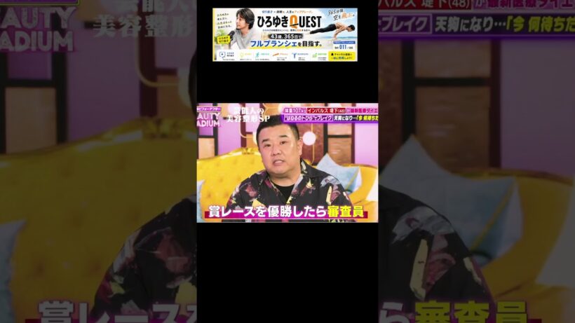 【ひろゆき】売れっ子ほど扱いづらくなる現実。吉本の宮迫切りは正解だった！？【ひろゆきQUEST　ひろクエ】ひろゆき切り抜き　堤下　整形　藤本　お笑い芸人は #ひろゆき