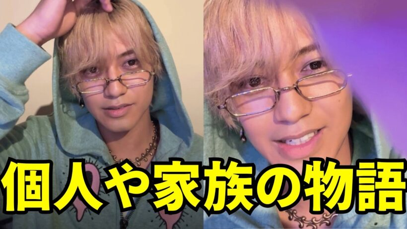 【ENGSUB】King&Princeインスタライブ 【2026年8月3日】髙橋海人の個人や家族の物語。