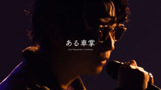 星野源 (호시노 겐) - ある車掌 (어느 차장) KOR/JPN