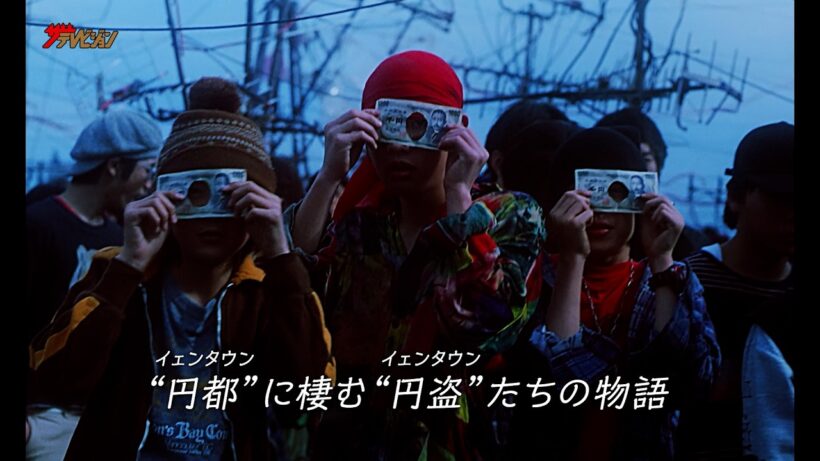 三上博史・江口洋介・桃井かおり、『スワロウテイル』が30年の時を経てスクリーンに復活！ 映画『スワロウテイル 4K リマスター』予告編＆コメント映像