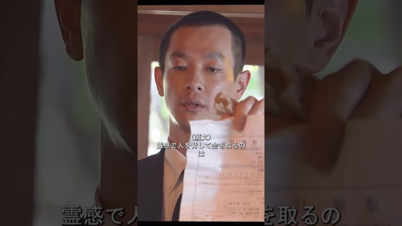 直接人を捕まえる #戸田恵梨香  #加瀬亮