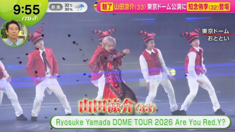 [27/7/2026] Ryosuke Yamada DOME TOUR 2026 Concert Are You Red.Y? in Tokyo Dome ⟨Part 1⟩