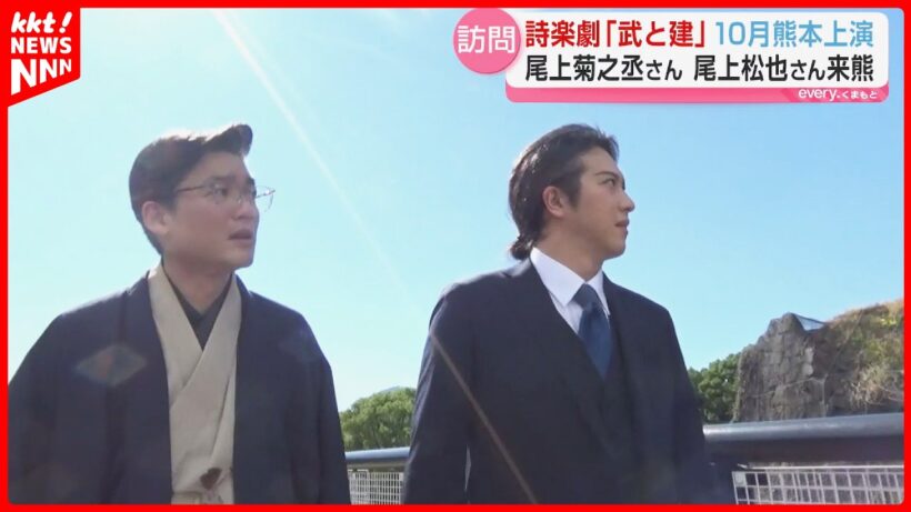 尾上菊之丞さんと尾上松也さんが熊本市役所を訪問 10月に詩楽劇を上演