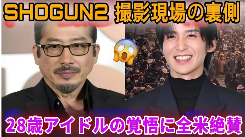 目黒蓮がハリウッドに刻んだ覚悟！真田広之を唸らせた『SHOGUN 将軍』シーズン2過酷ロケの裏側と「侍の魂」