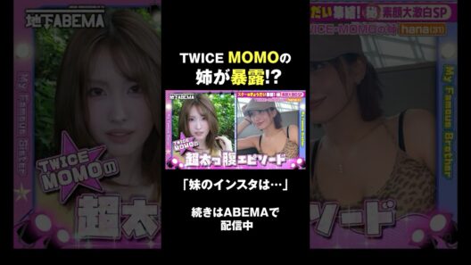 太っ腹エピソードも桁違い！？🤩 #ななにー #稲垣吾郎 #草彅剛 #香取慎吾