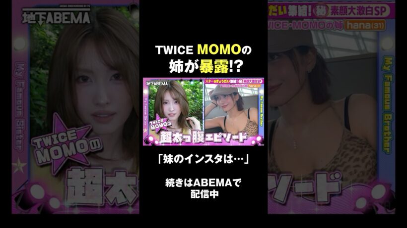 太っ腹エピソードも桁違い！？🤩 #ななにー #稲垣吾郎 #草彅剛 #香取慎吾