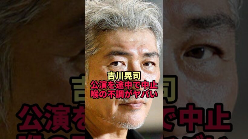 【吉川晃司】福岡公演を途中で中止…60歳の喉に起きていたことが重すぎた
