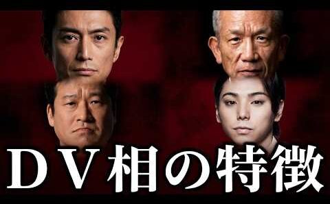 【永久保存版】暴力男の判別方法