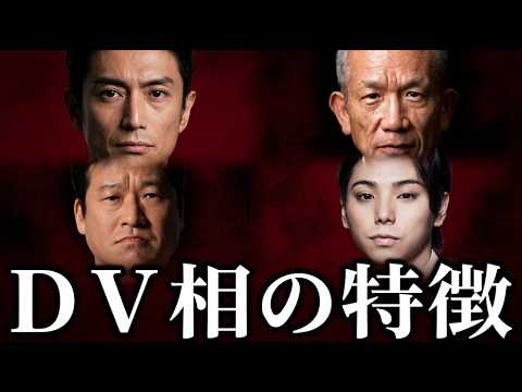 【永久保存版】暴力男の判別方法