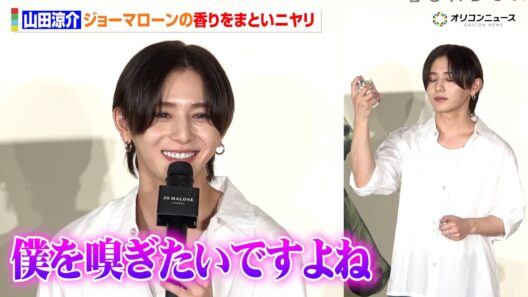 山田涼介、ジョーマローンの香りをまといニヤリ「僕を嗅ぎたいですよね」　JO MALONE LONDON 「シー ソルト アドベンチャー 」ポップアップイベント プレスセッション
