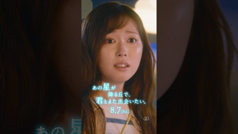 『あの星が降る丘で、君とまた出会いたい。』キャラクターPV【百合】#福原遥 #映画あの花 #shorts