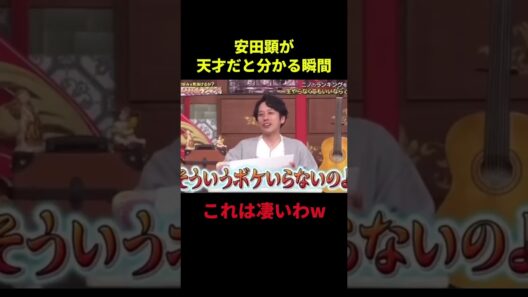 これ狙ってないのマジ！？安田顕のミラクルNGが面白すぎるwww