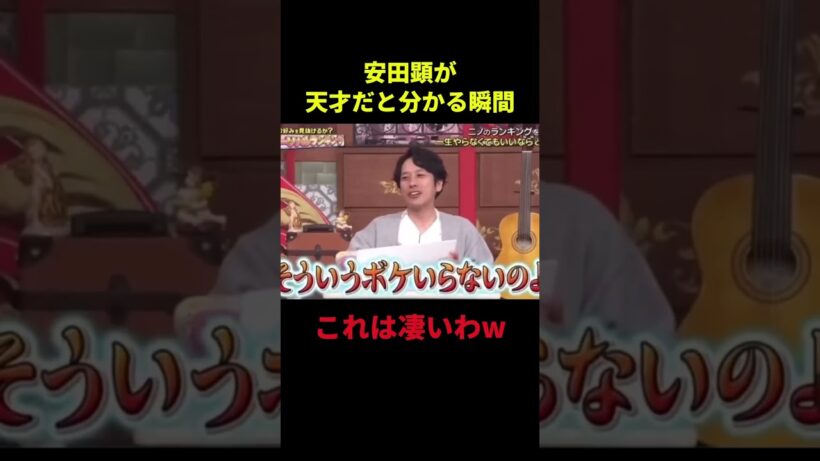 これ狙ってないのマジ！？安田顕のミラクルNGが面白すぎるwww