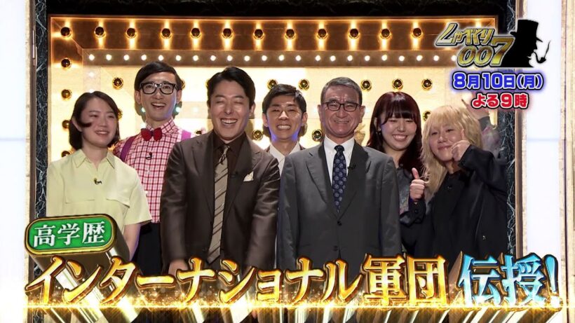 【公式】しゃべくり007  高学歴インターナショナル軍団が伝授！令和の英語教育！