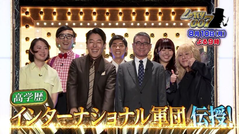 【公式】しゃべくり007  高学歴インターナショナル軍団が伝授！令和の英語教育！
