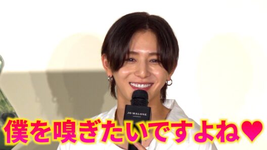 【色気放出】山田涼介「僕を嗅ぎたいですよね」抱きしめられたくなる甘い一言