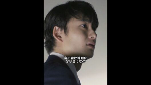 彼女の異動、一番最後に知ったの自分って…#ドラマ #映画red  #drama #ゆとりですがなにか #岡田将生 #まつざかとおり #柳楽優弥 #安藤サクラ