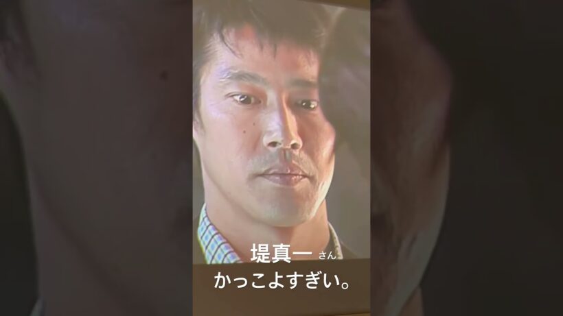ドラマ/やまとなでしこ【堤真一さん】 #ドラマ #movie