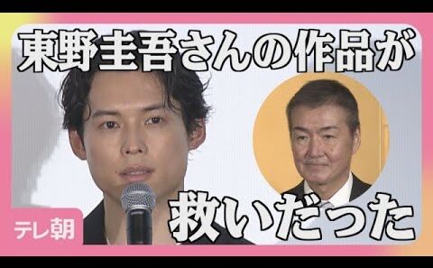 【8/9まで公開】SixTONES松村北斗・今田美桜　東野圭吾さんをしのぶ　映画「白鳥とコウモリ」オープニングセレモニー＆舞台挨拶(2026年8月3日)