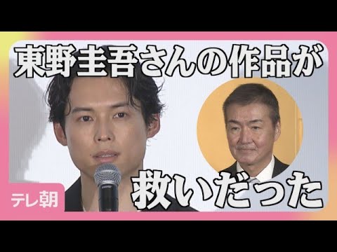 【8/9まで公開】SixTONES松村北斗・今田美桜　東野圭吾さんをしのぶ　映画「白鳥とコウモリ」オープニングセレモニー＆舞台挨拶(2026年8月3日)