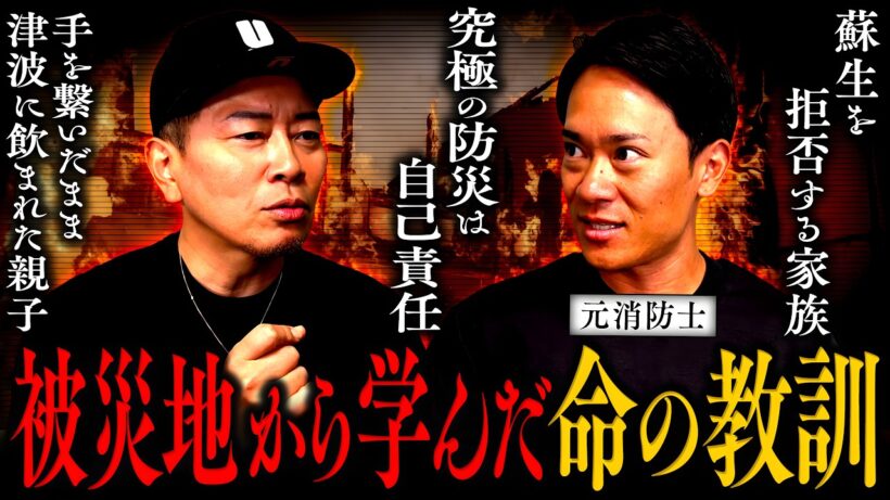 【知りたくなかった世界】目の前で消える命、繋ぐ命。知られざる消防士の世界
