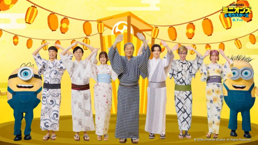 『ミニオンズ＆モンスターズ』公開記念「ミニおんど」特別映像＜8月7日（金）全国ロードショー！＞
