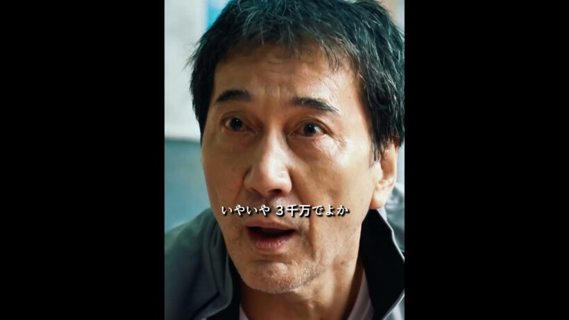 三上はかなり気性が荒い。#shorts #映画 #役所広司