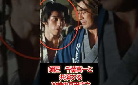 笑いながら登場する20歳真田広之【影の軍団Ⅱ】1981年時代劇　千葉真一　日本の歴史　　昭和の名優と演技