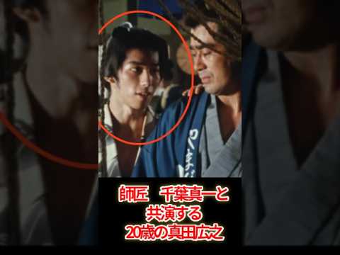 笑いながら登場する20歳真田広之【影の軍団Ⅱ】1981年時代劇　千葉真一　日本の歴史　　昭和の名優と演技