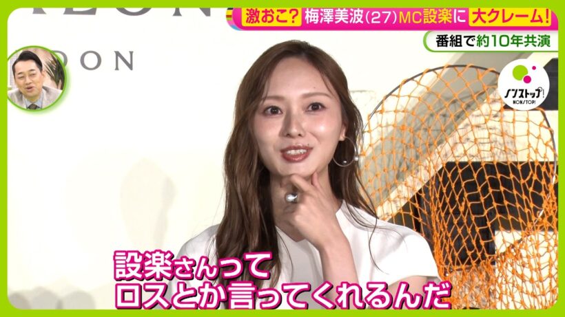 【直撃】｢初めまして｣ 白濱亜嵐✕梅澤美波 夏休みの思い出＆好きな香りは？ MC設楽に“激おこ”クレームも！？【ノンストップ！】