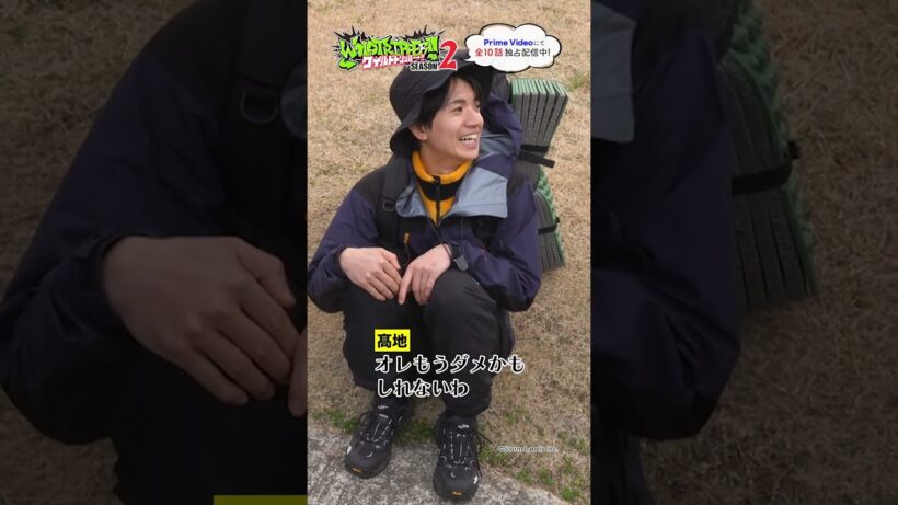 #ワイルドトリッパー !!𝕊𝔼𝔸𝕊𝕆ℕ𝟚🏕️🐶ワイルド名場面③🥩