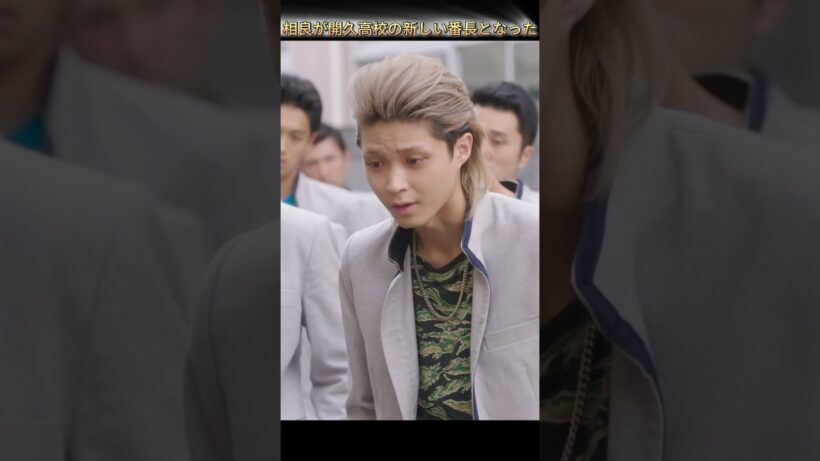 相良の笑い声は聞くからに腹黒い