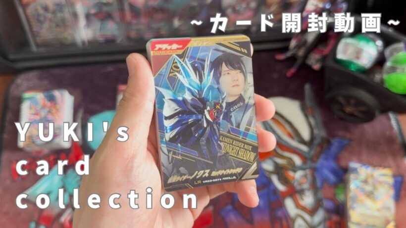 YUKI's card collection ③【カード開封動画】